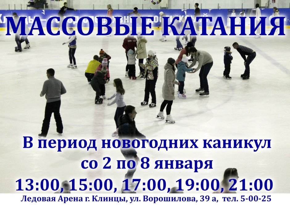 Ледовый дворец Таганрог Ленина 212