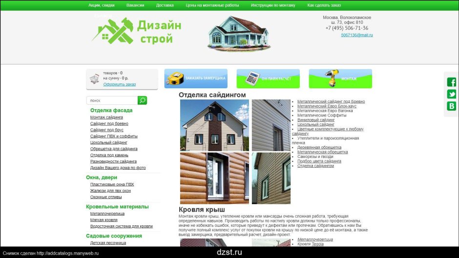 Арочные окна пластиковые