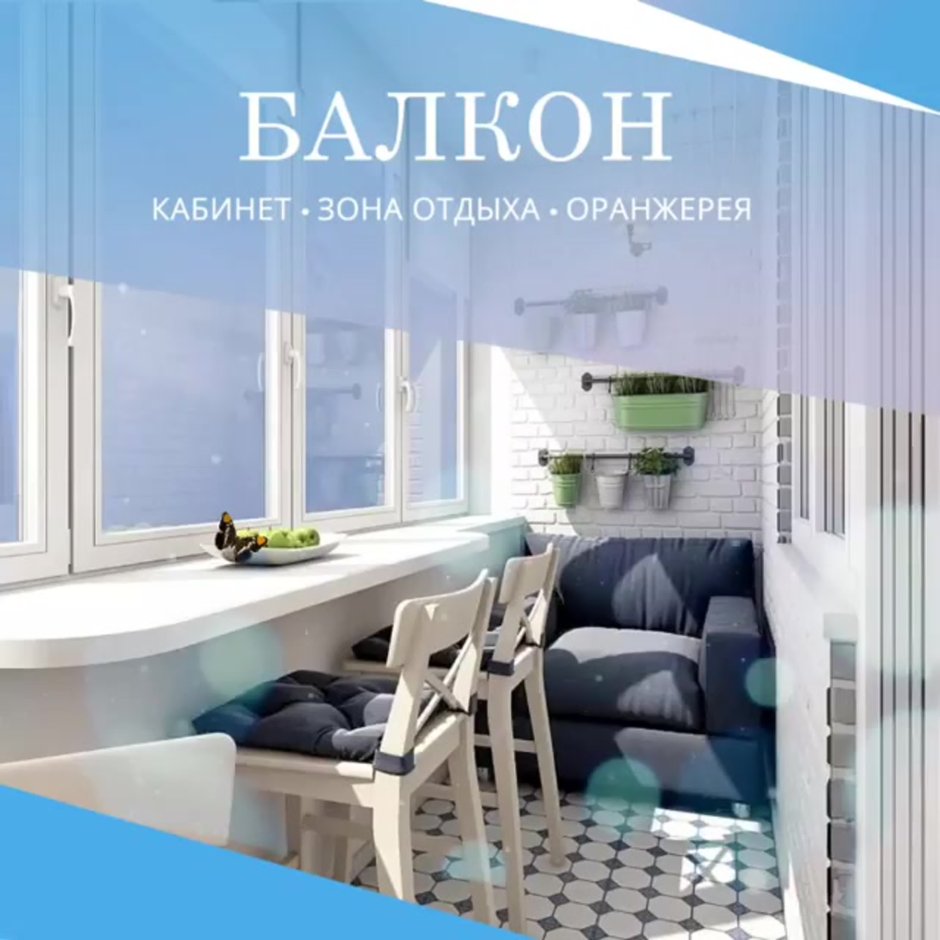 Панорамные окна Рехау