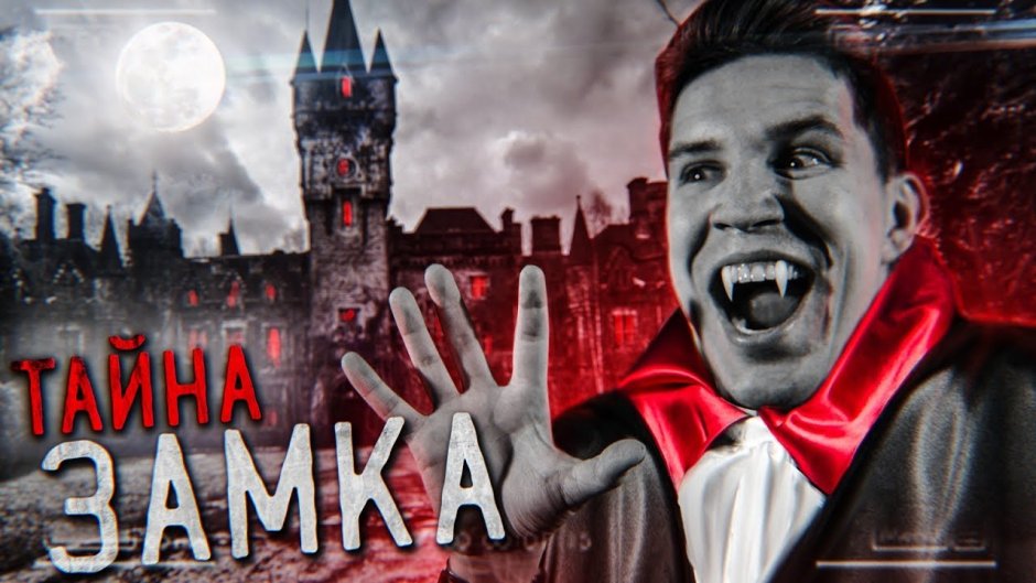 Замок Франкенштейн Германия