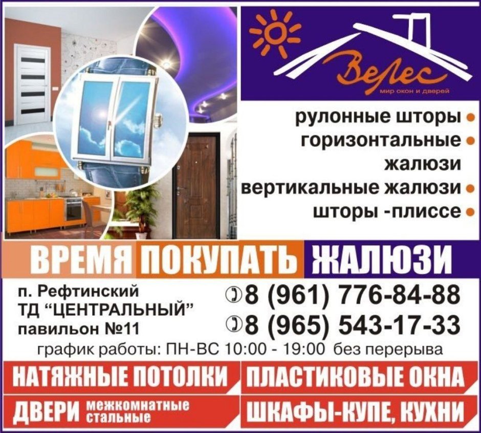 Дизайн сайта окна