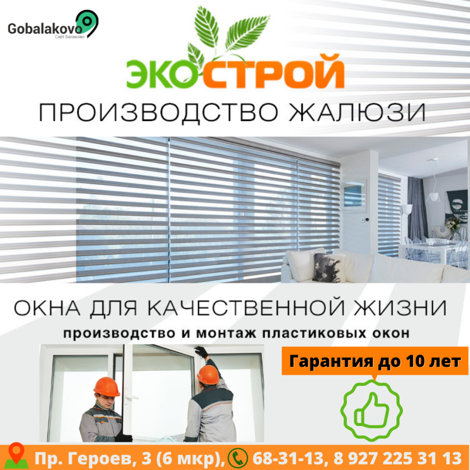 Пластиковые окна реклама