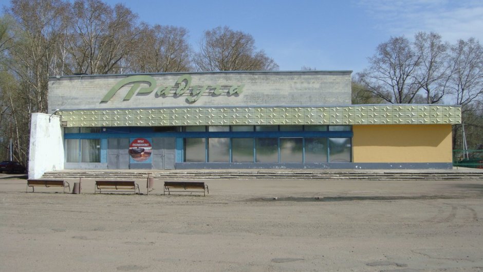 Ледовая Арена Ice Rink