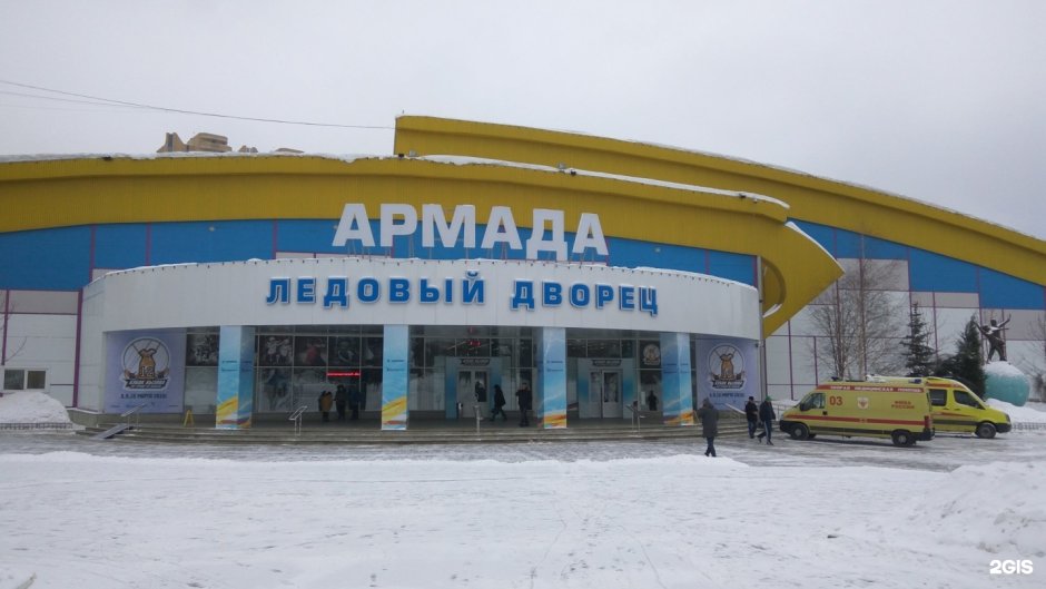 Ледовый дворец Армада Одинцово