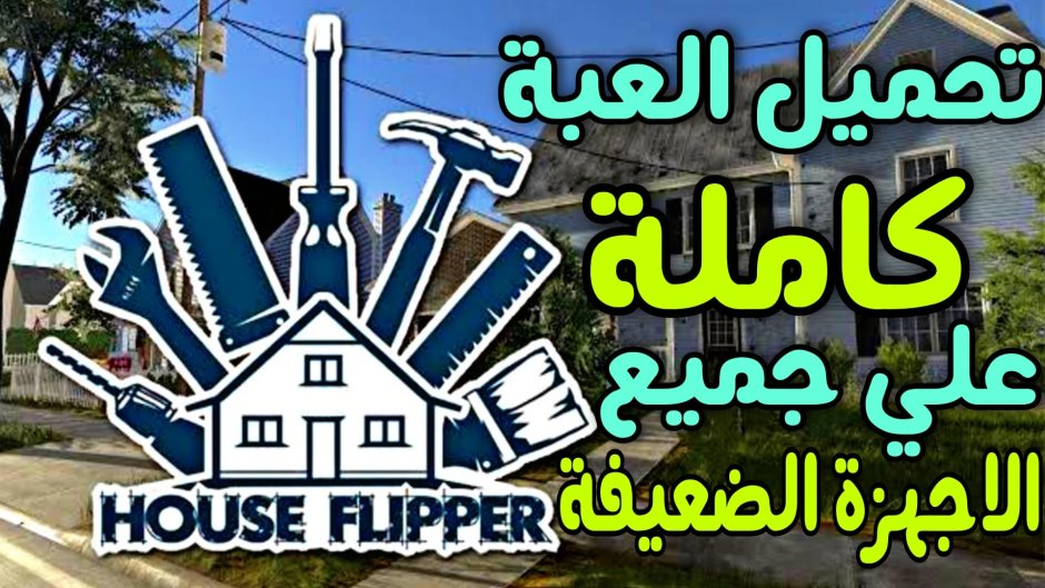 Моды для игры House Flipper