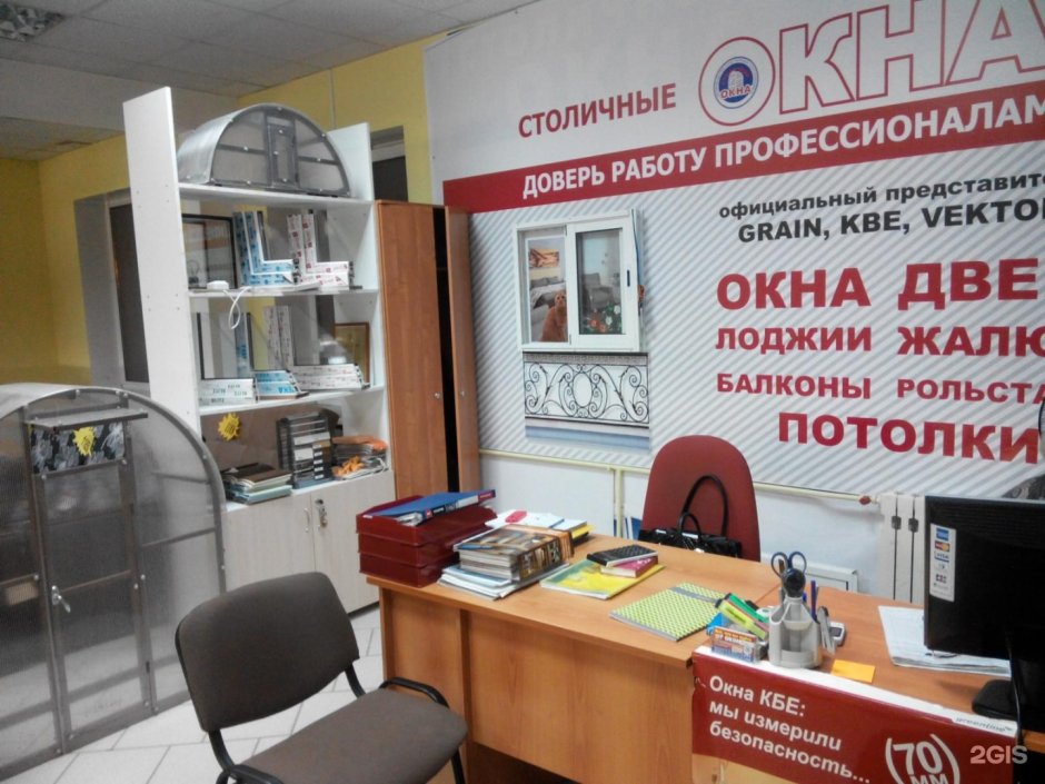 Пластиковые окна баннер
