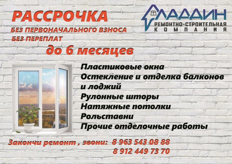 Окна века