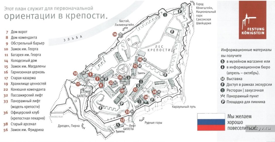 Замок Фридриха саксонского