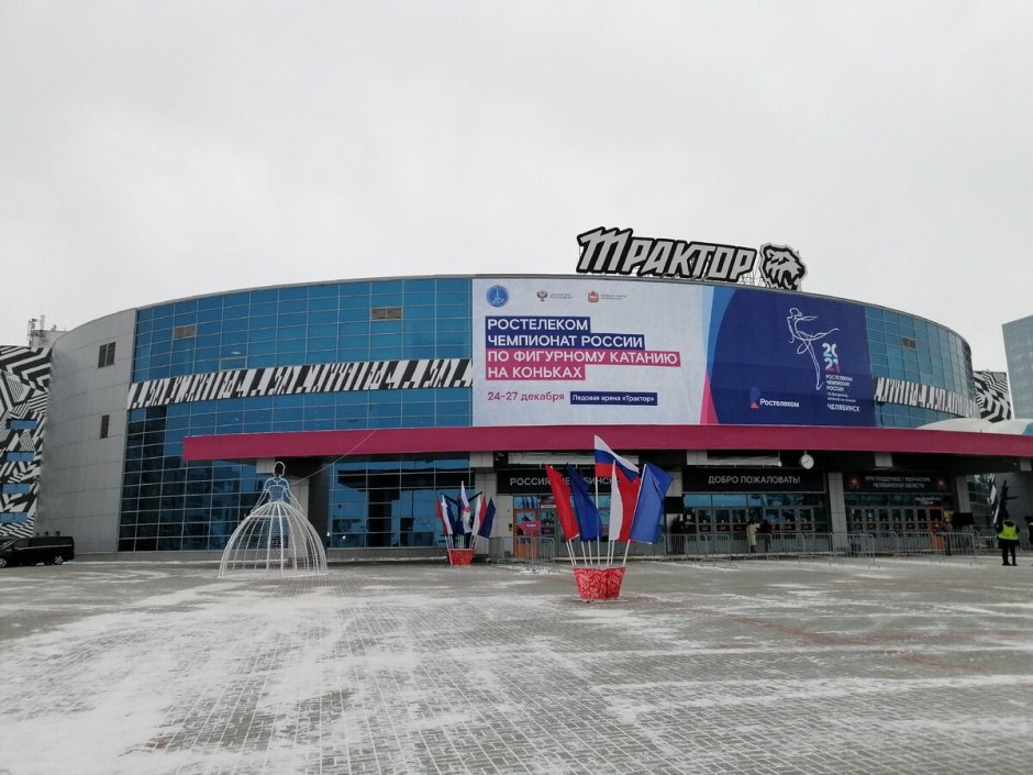 Расписание ледового дворца