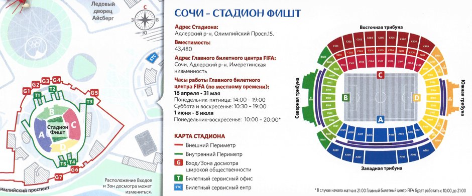 Тренера конькобежного спорта Ледовый дворец Москва