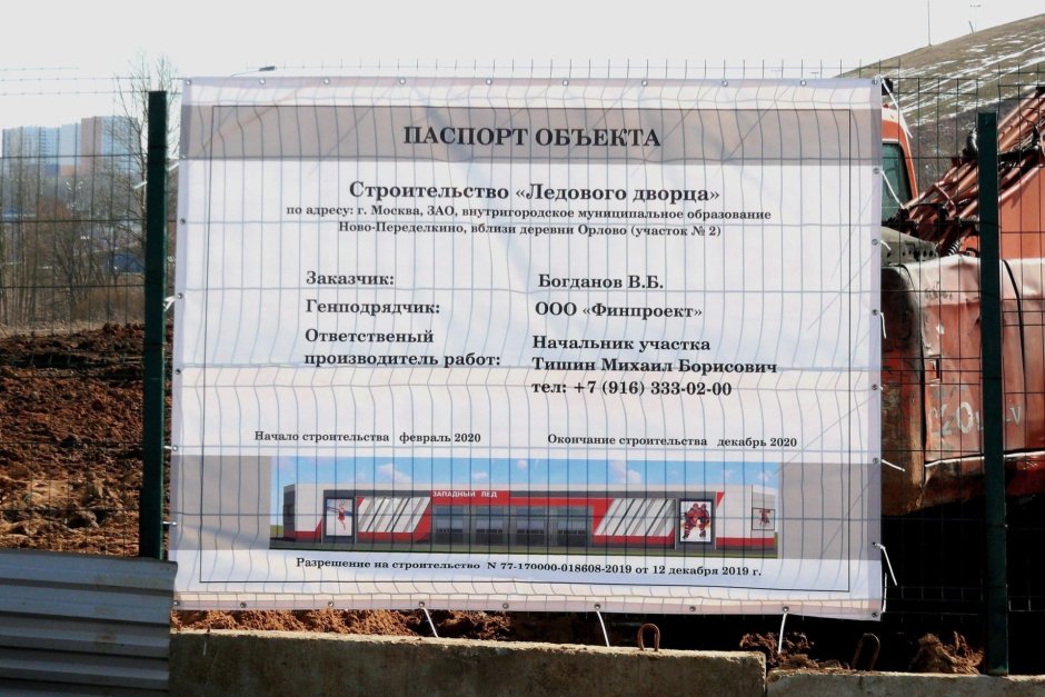 Ледовый дворец Лыткарино