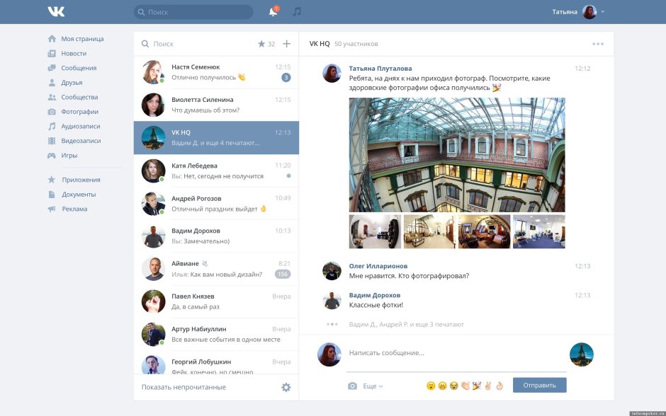 ВКОНТАКТЕ Интерфейс
