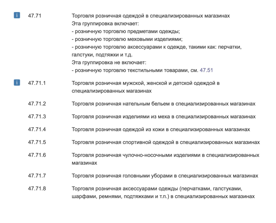 Как добавить ОКВЭД для ИП через госуслуги