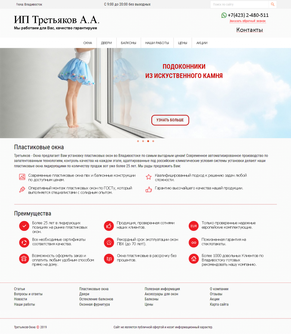 Рейтинг фирм по установке пластиковых окон