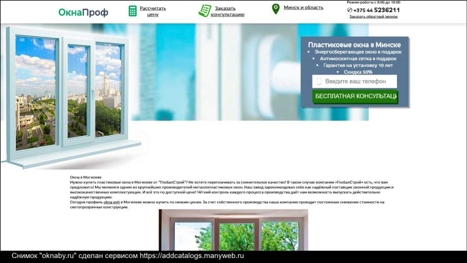 Панорамные окна с фрамугой