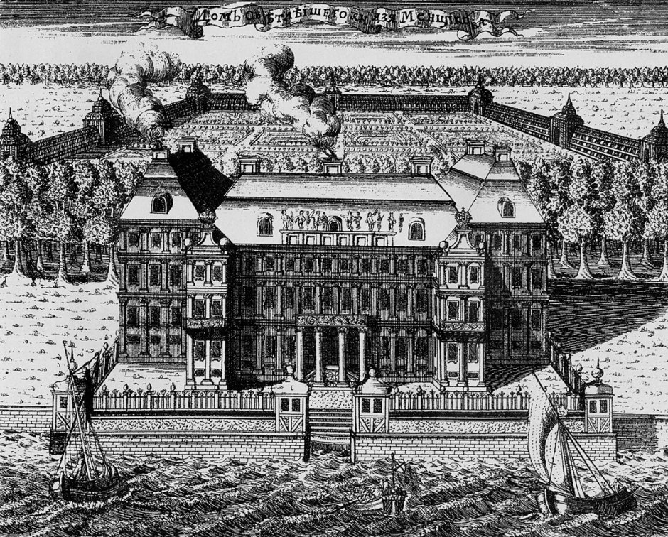 Дворец Меншикова, гравюра а.Зубова 1714 г