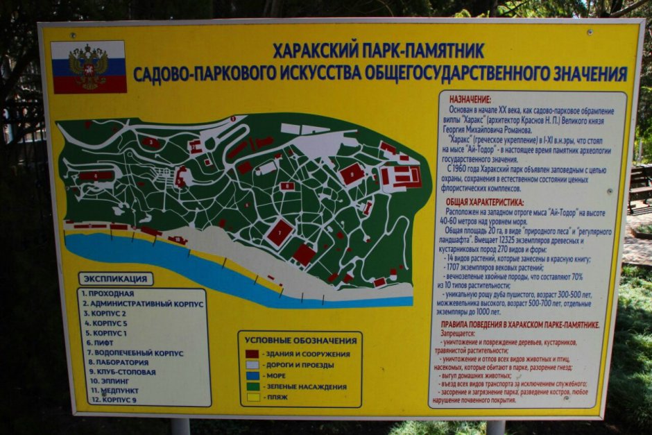 Крым Гаспра парк
