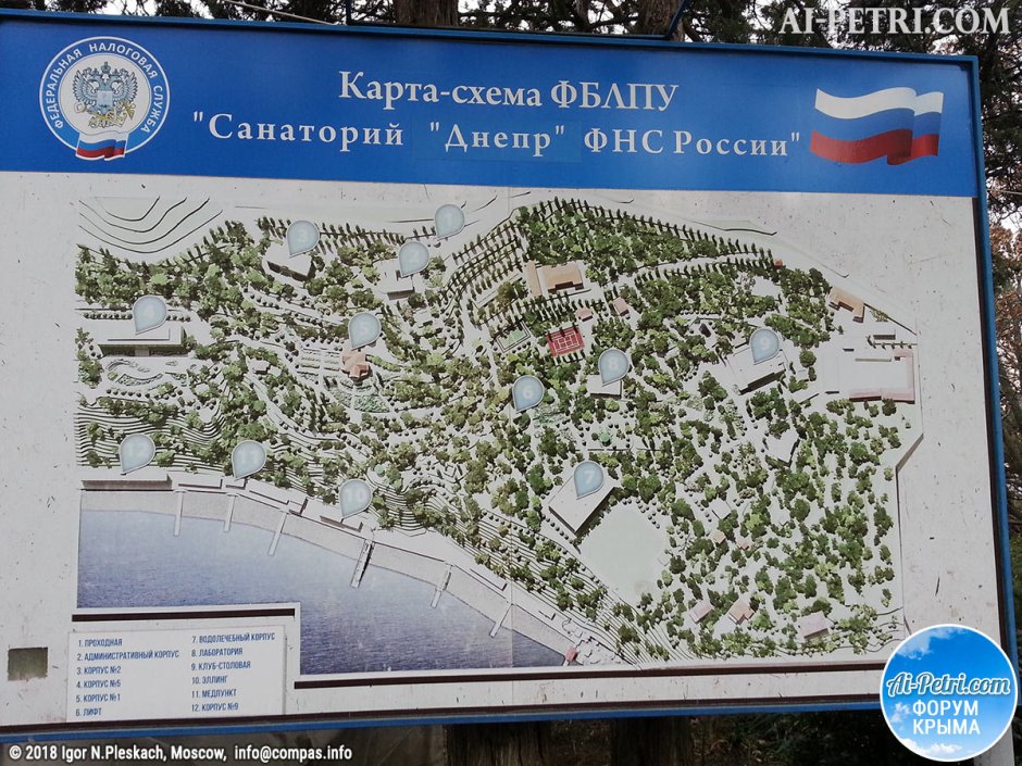 Харакский парк Крым