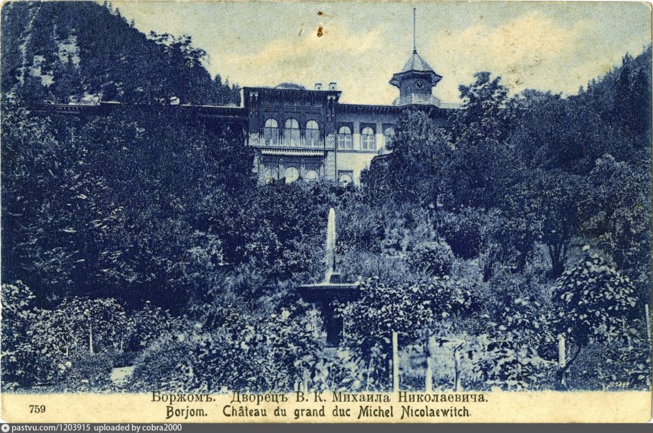 Боржоми дворец Сергея Михайловича 1891