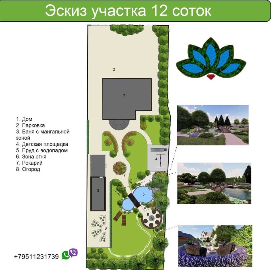 Каролин Баркман ландшафтный дизайнер