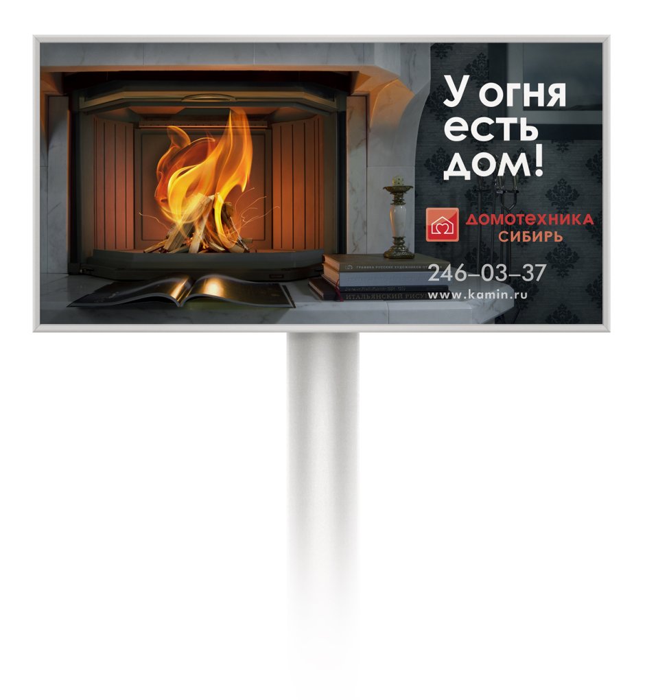 Реклама каминного бизнеса