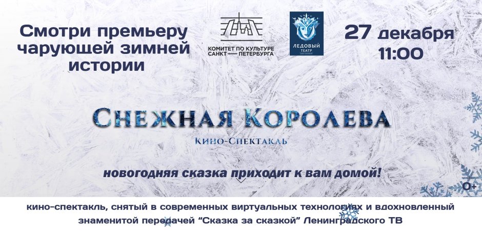 Расписание сеансов Ледовый дворец Кореновск