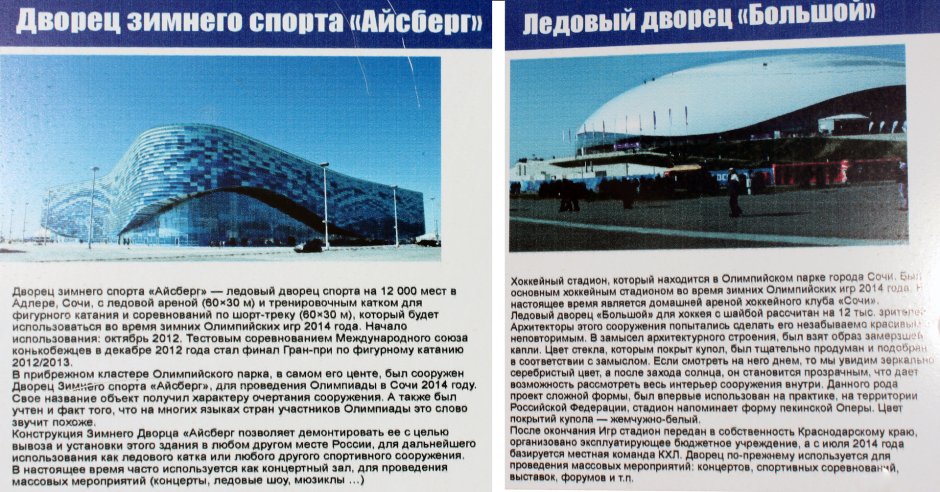 Стадион Волгоград Арена схема