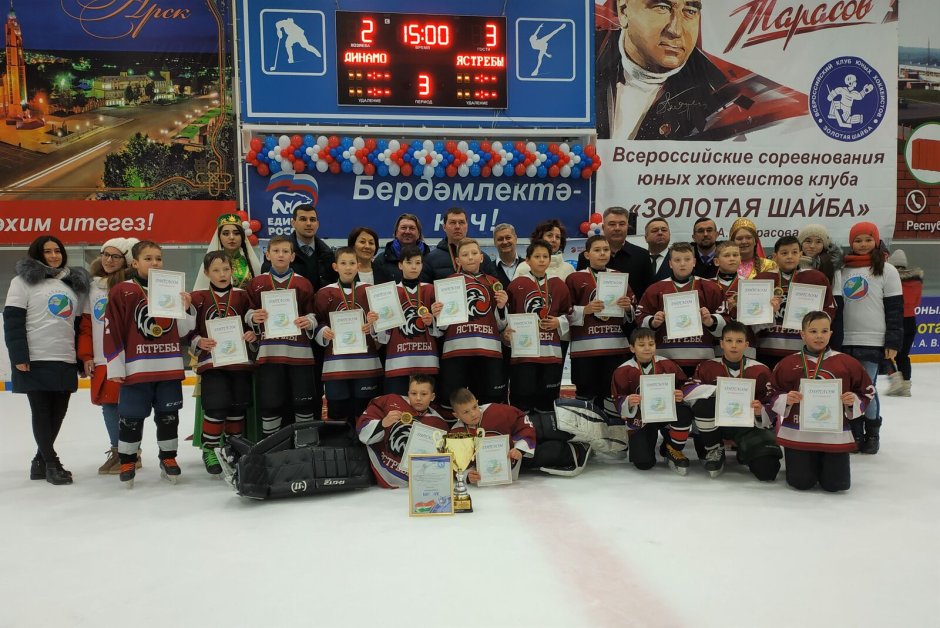 Арск Татарстан Ледовый дворец