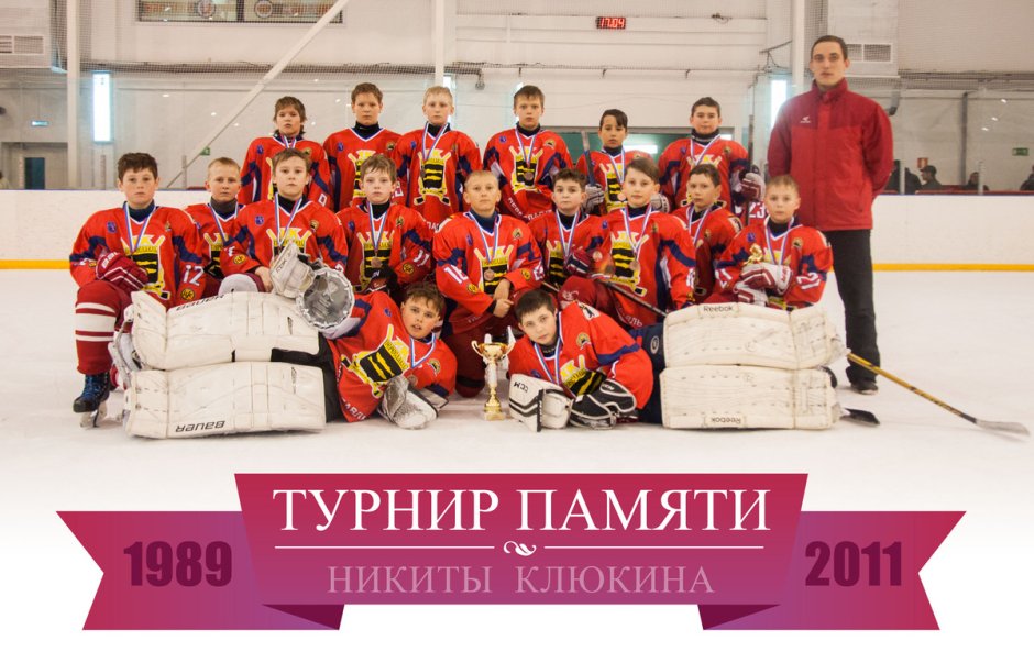 Ледовый дворец Кузбасс каток