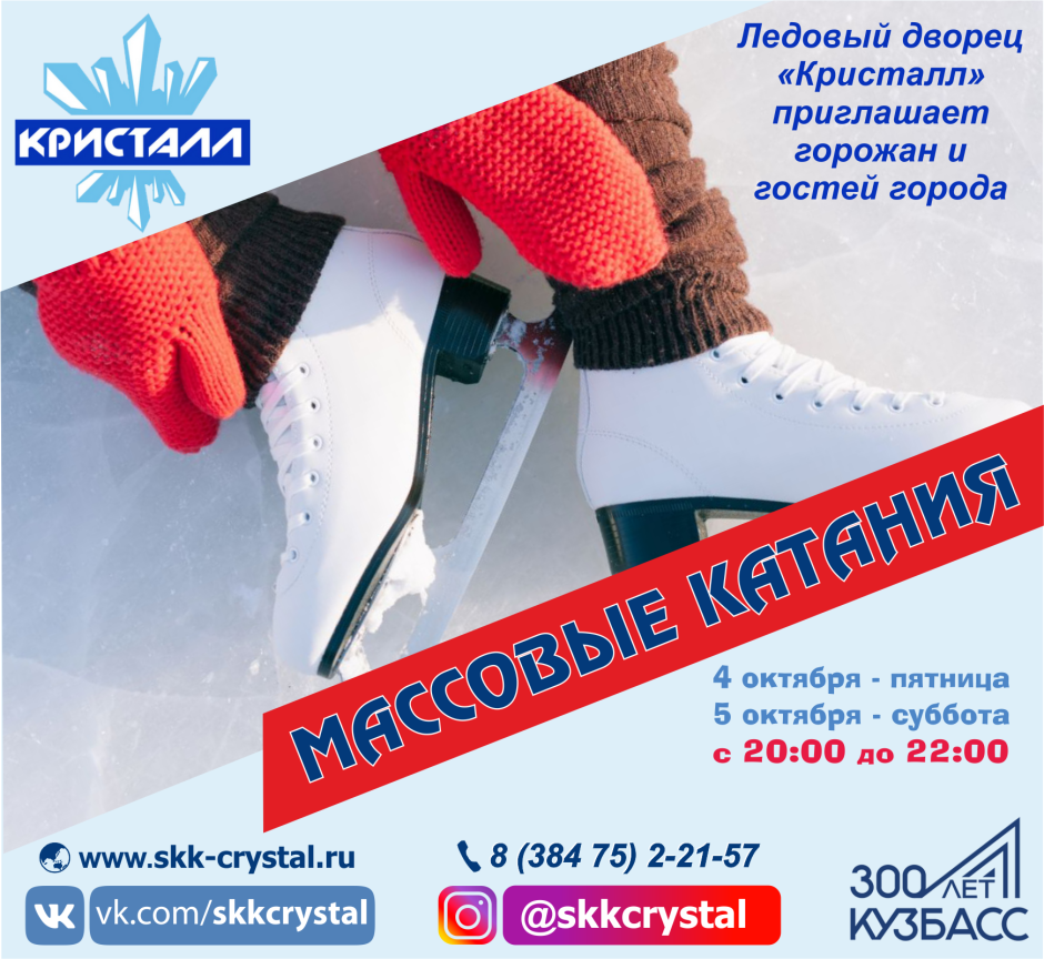 Усть-Каменогорск Ледовый дворец