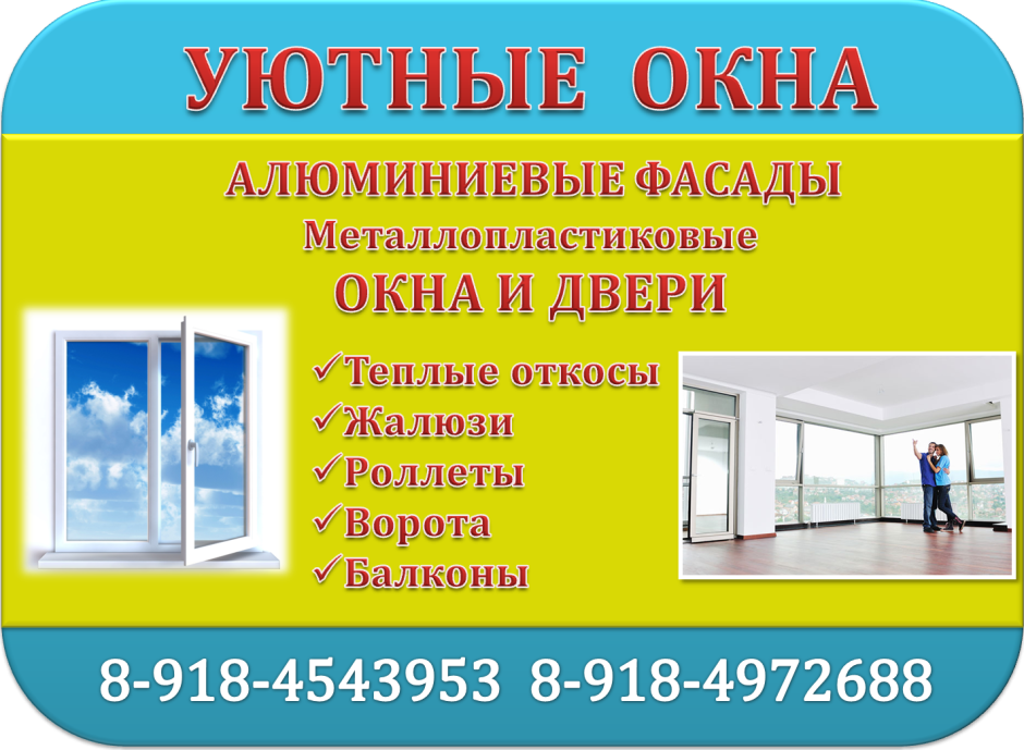 Темрюк отделочные магазины