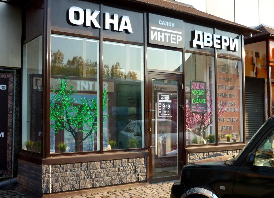 Интер, Горно-Алтайск