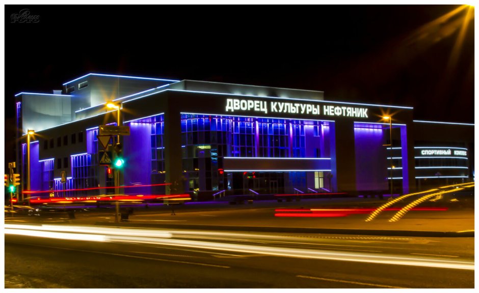 Губкинский город ДК Нефтяник