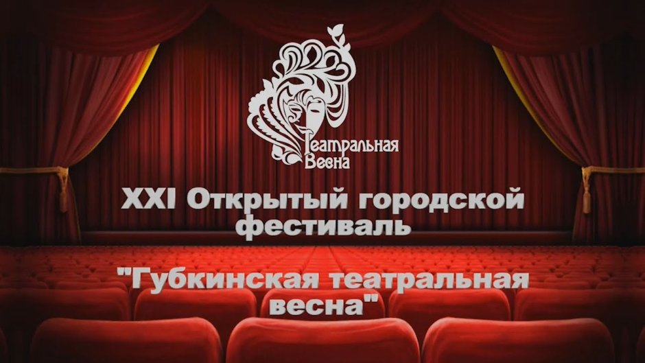 Дворец бракосочетания Губкин