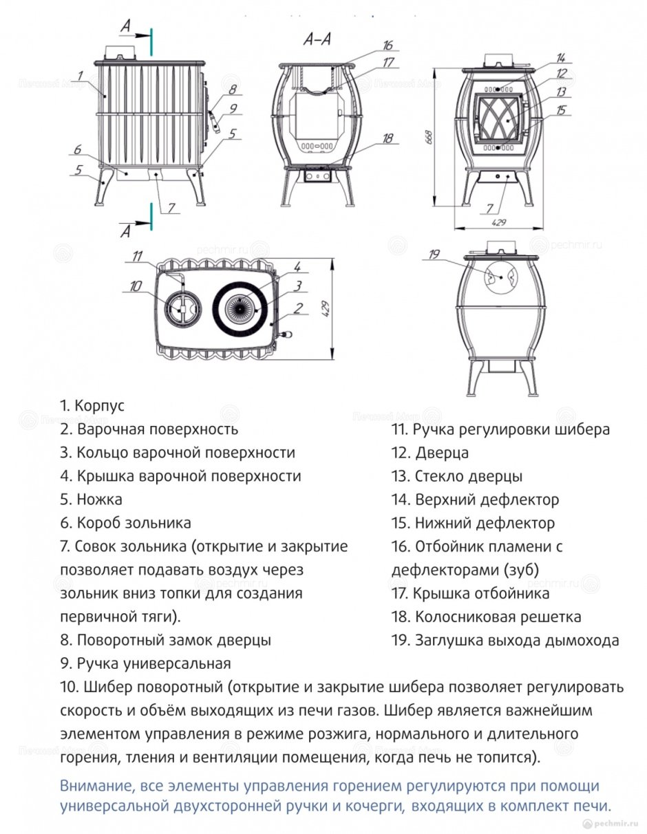 Печь-камин чугунная маэстро