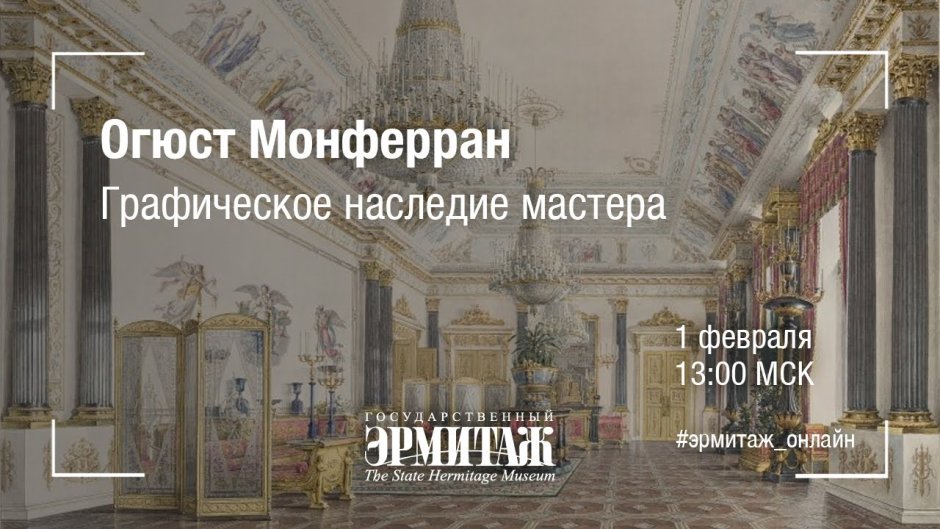 Шикарная лестница в особняке