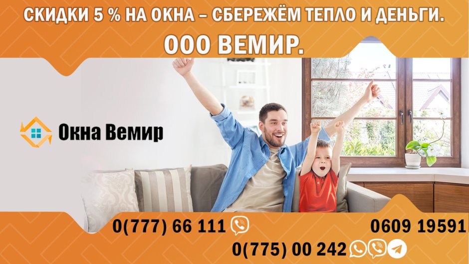 Пластиковые окна Бендеры