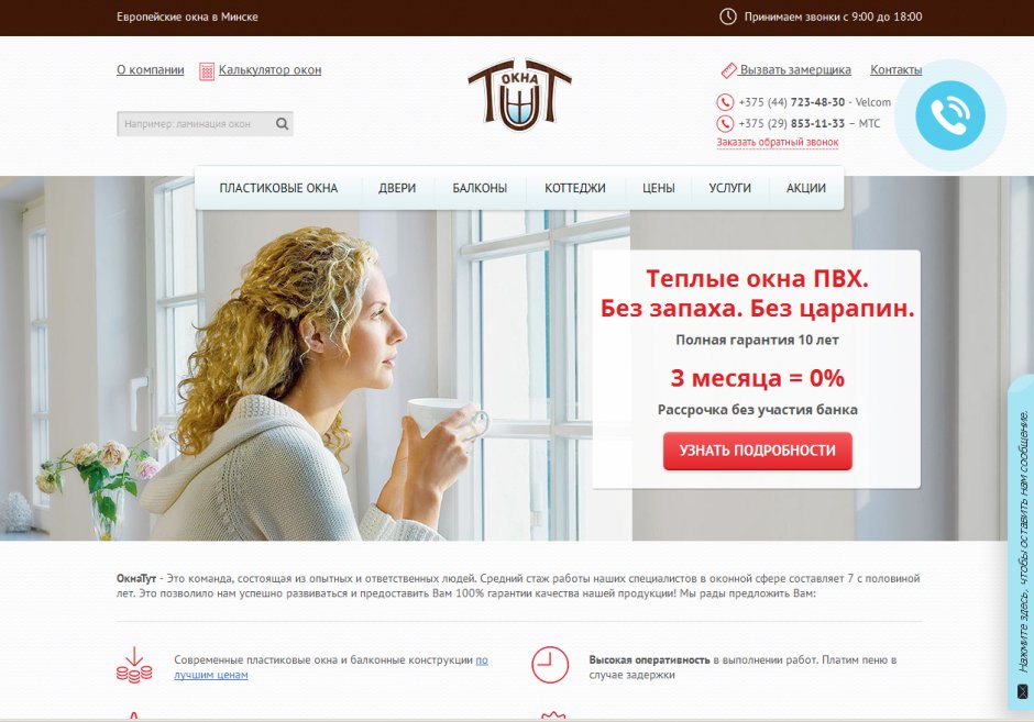 Пластиковые окна Рехау