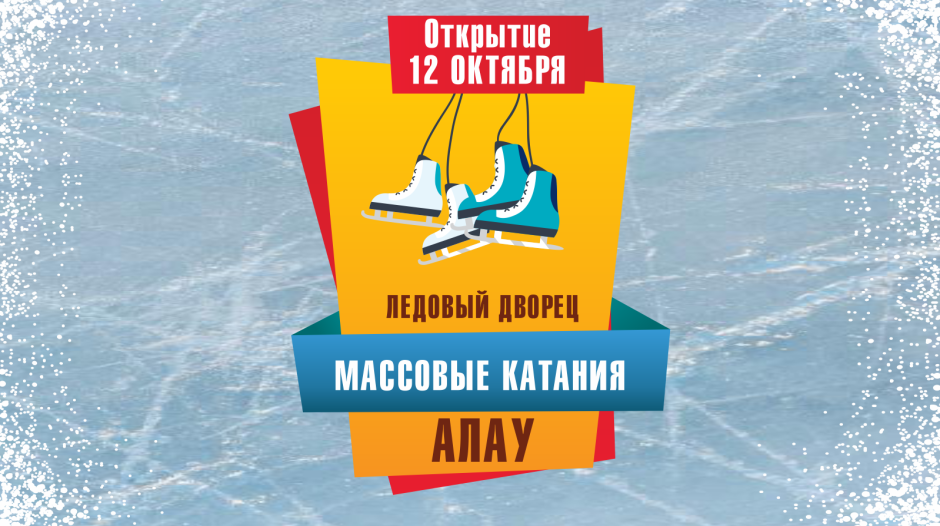 Реутов хоккейная Арена
