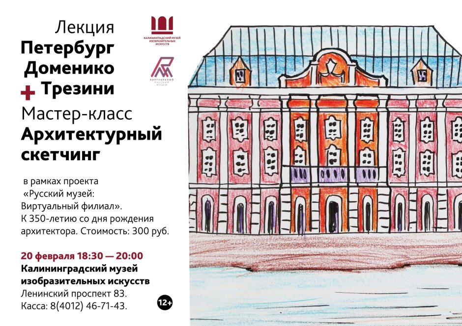 Доменико Трезини архитектура в Петербурге