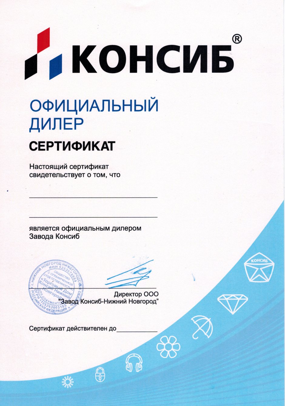 КОНСИБ логотип