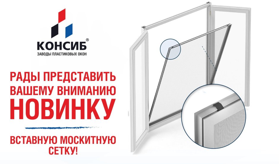 КОНСИБ логотип