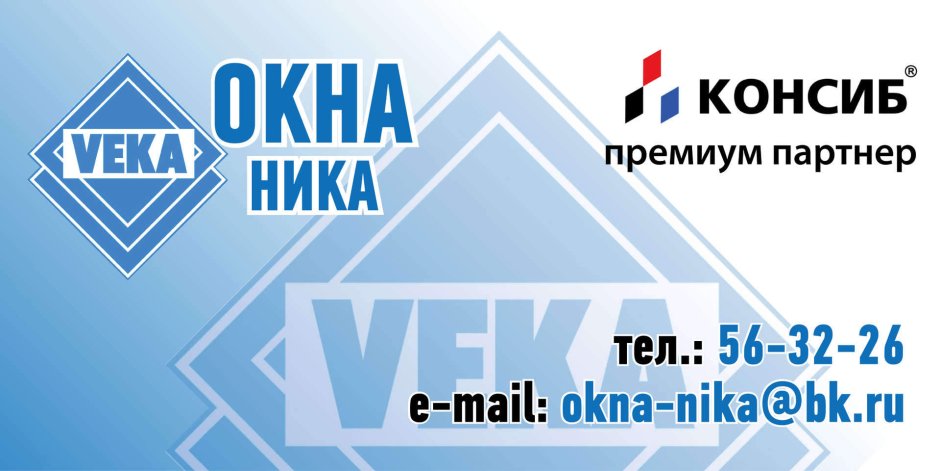 Окна Ника Нижний Новгород
