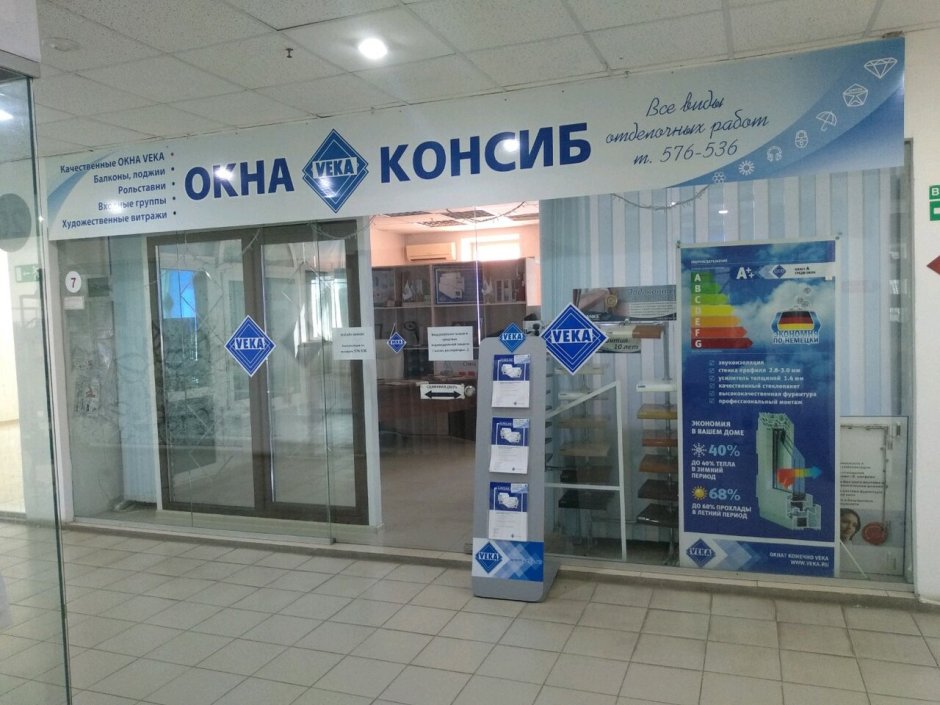 Виды покрасок окон КОНСИБ