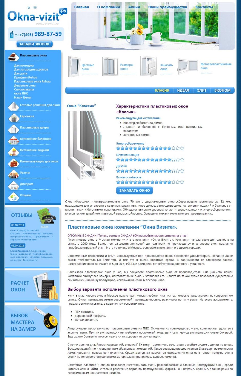 Информационное окно дизайн