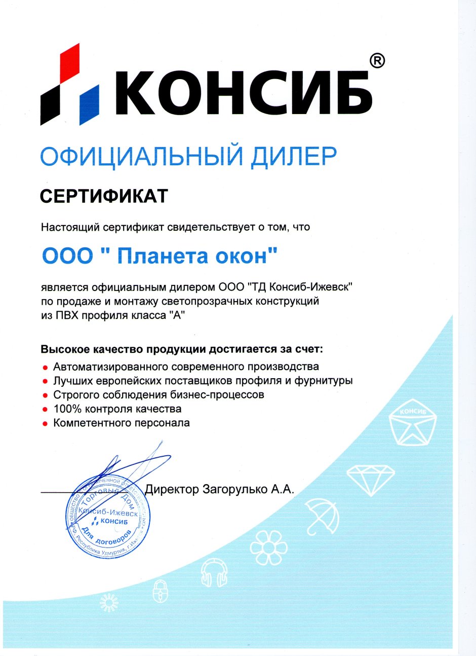 КОНСИБ логотип
