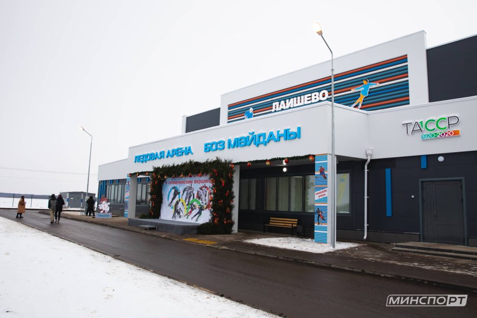 Ледовая Арена Рыбная Слобода