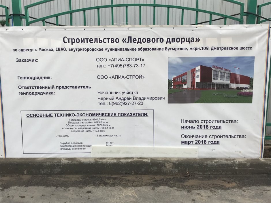 Ледовая Арена Нижнекамск
