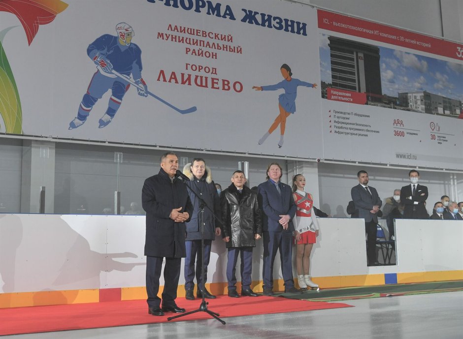 Ледовая Арена Лаишево