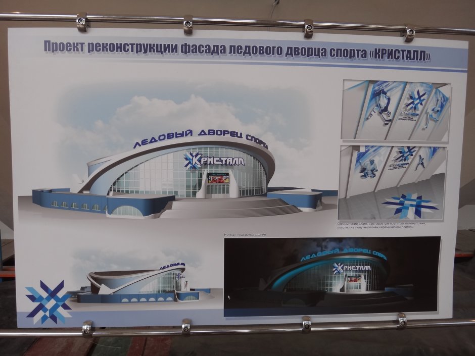 Новосибирск-Арена». Новосибирск